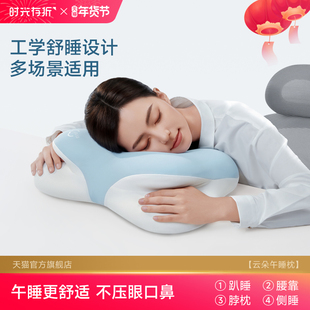 时光存折云朵午睡枕午休枕趴睡枕午休办公室睡觉神器腰靠