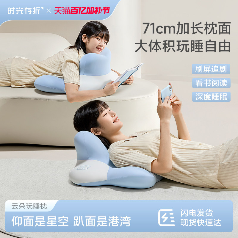【补15%】时光存折云朵趴睡枕玩睡床头靠垫躺着玩手机专用夜猫枕