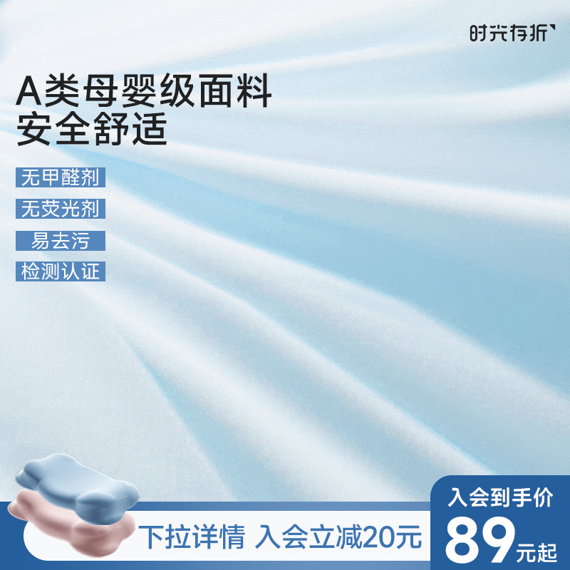 时光存折儿童云朵枕ZK1枕套