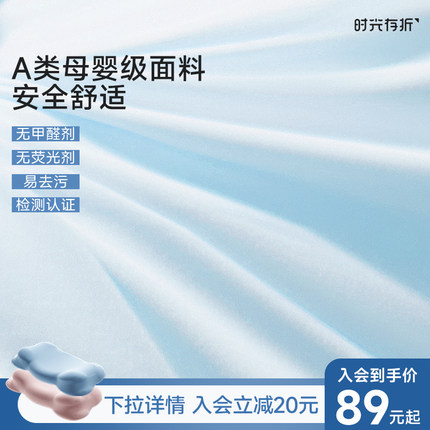 时光存折儿童云朵枕ZK1枕套