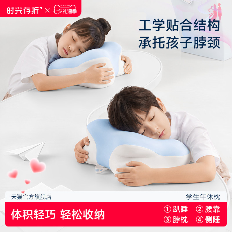 时光存折小学生儿童午睡午休枕教室趴睡枕趴桌子睡觉神器趴趴枕
