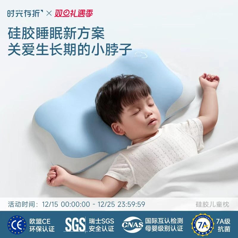 【升级】时光存折云朵硅胶6个月1岁3到6岁以上儿童宝宝枕头可水洗