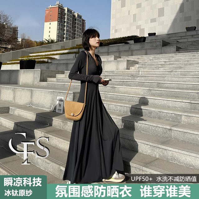 德国收腰显瘦原纱冰丝防晒衣女款