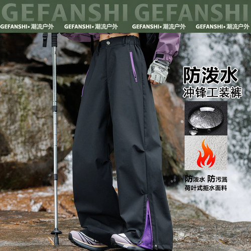 户外神裤！拒绝湿裤腿！一条搞定