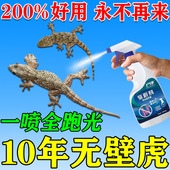 壁虎驱赶专用药家用无毒室内墙壁神器除爬车四脚蛇专杀药