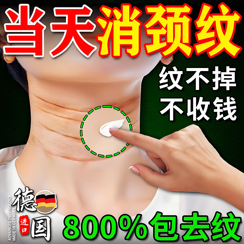颈纹去除神器淡化修复脖子提紧致
