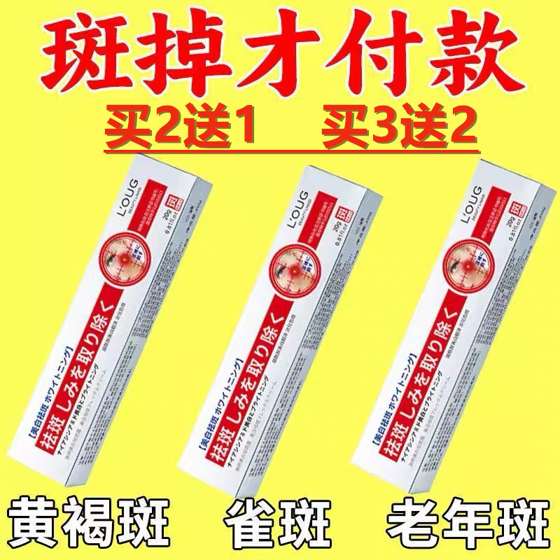 【一抹无斑】去斑霜专治祛老年斑专用脸部去手上手部手背强力去除