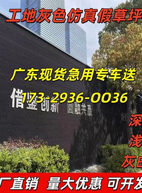 灰色仿真假草坪售楼处围挡深灰浅灰白黑色塑料人造草皮健身房专用