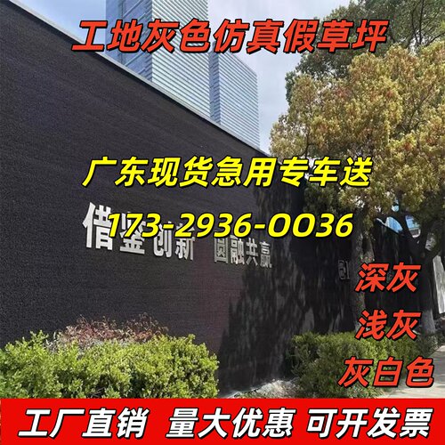 灰色仿真假草坪售楼处围挡深灰浅灰白黑色塑料人造草皮健身房专用