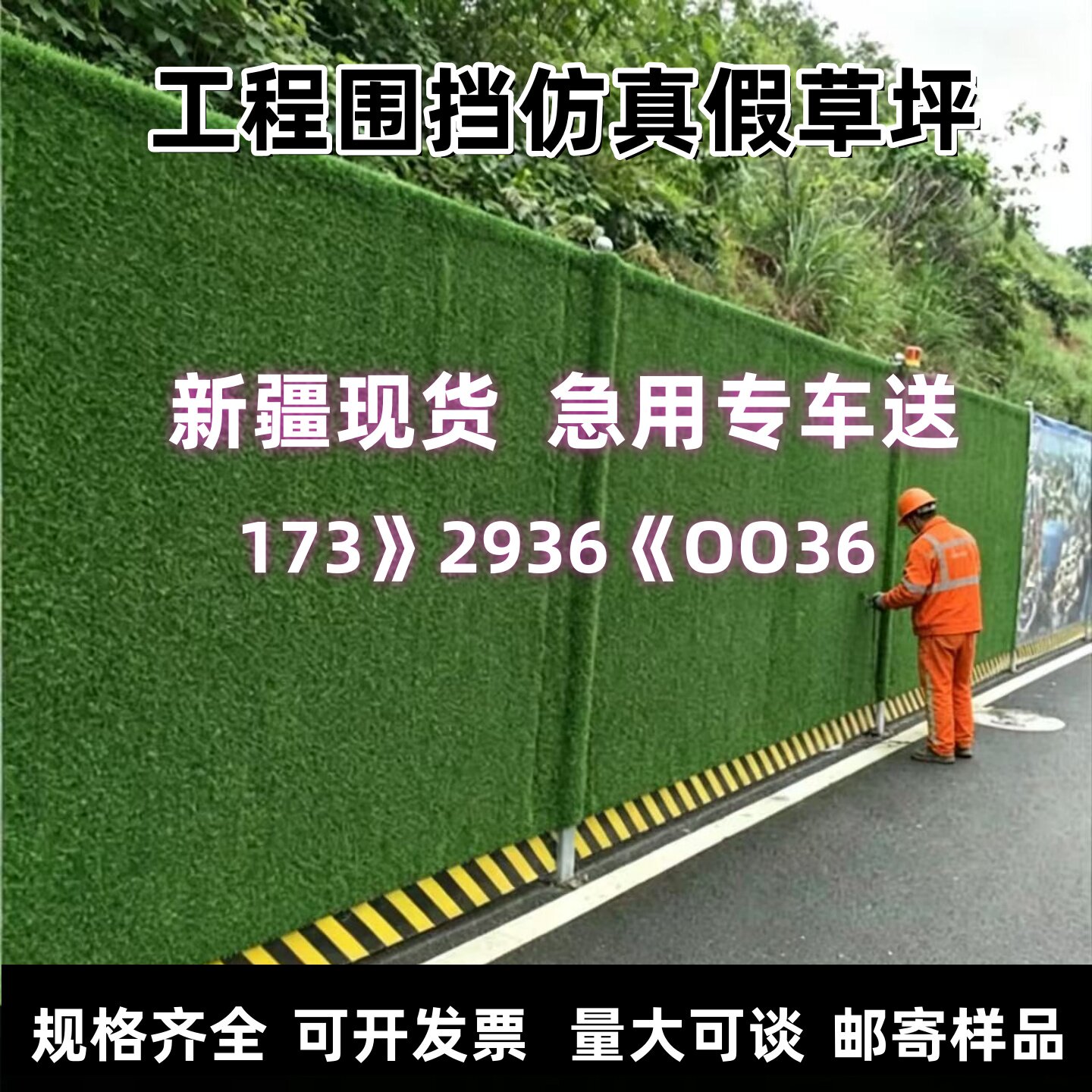 工地围挡仿真假草坪人工绿色塑料草皮装饰幼儿园阳台铺垫绿植地毯