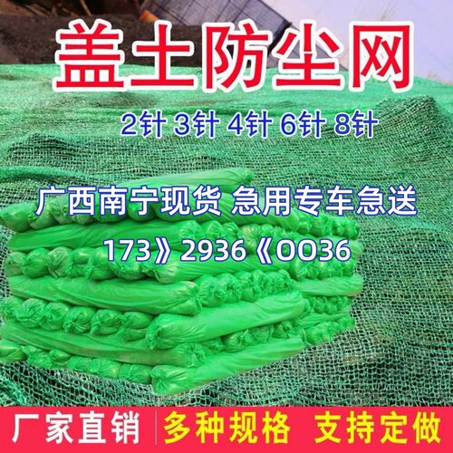 建筑工地防尘盖土网工地绿网裸土覆盖网绿化遮盖网矿山裸土扬尘网