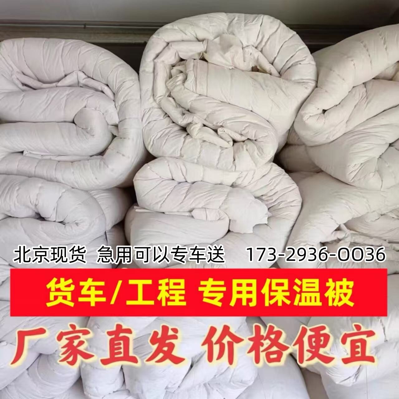 工程保温棉被冬季货车垫被混凝土保温被桥梁抗冻岩棉温室大棚防寒,农机/农具/农膜,大棚保温被/防寒毡,淘宝优惠券,粉丝福利购,淘宝优惠卷