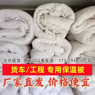 工程保温棉被冬季货车垫被混凝土保温被桥梁抗冻岩棉温室大棚防寒