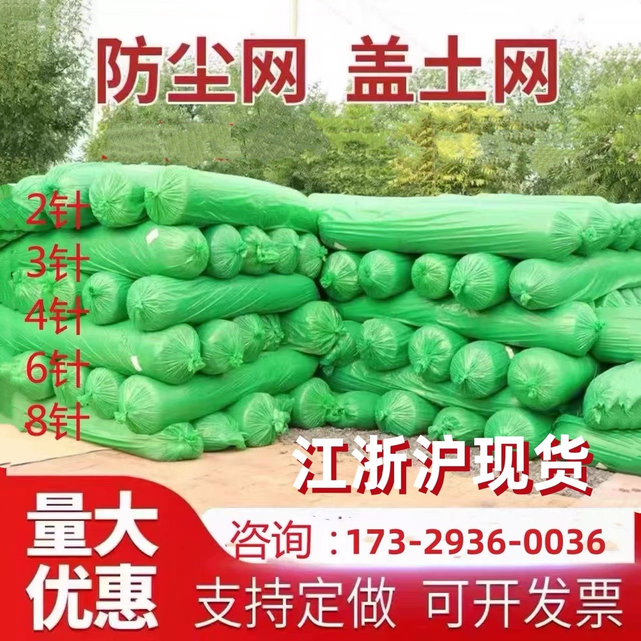 工地防尘盖土网裸土覆盖绿化网环保防扬尘盖土盖煤盖沙网船用遮阳,五金/工具,盖土网/防尘网,淘宝优惠券,粉丝福利购,淘宝优惠卷