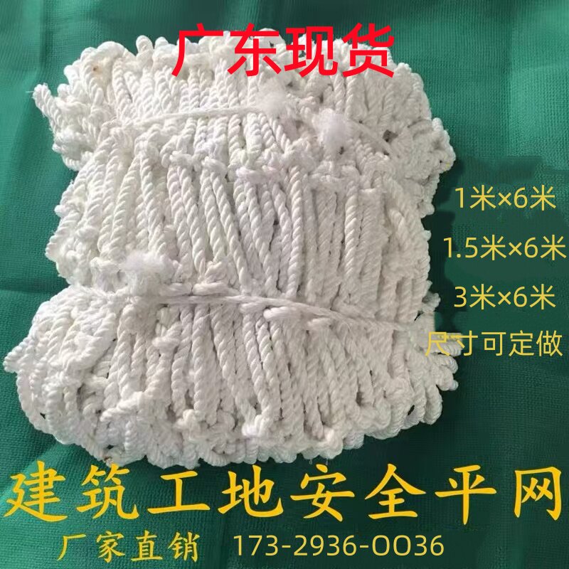 建筑工程安全平网兜网楼梯阳台防护网防坠网绳网货车货柜网尼龙网图片