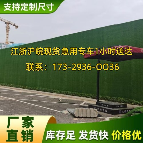 工地围挡草坪地毯市政工程围墙仿真假草皮人工绿化装饰塑料绿植垫