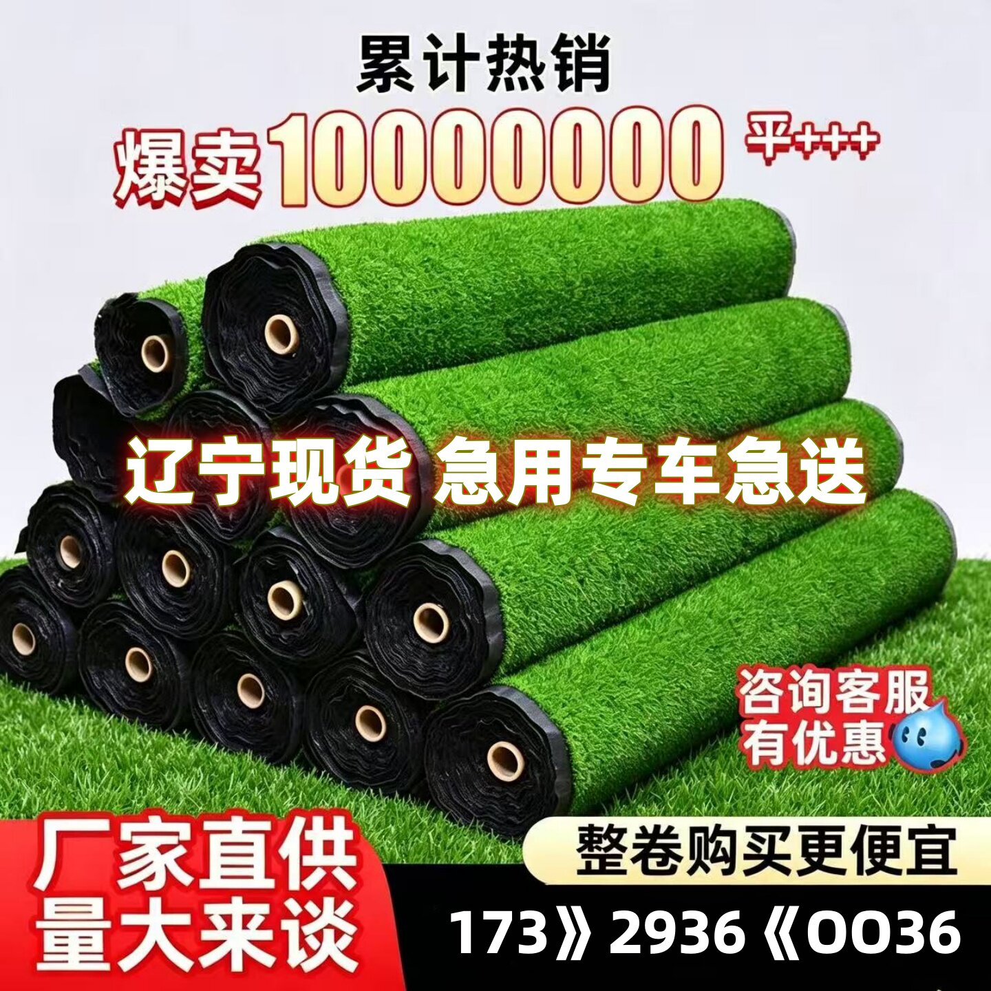 工地围墙人工仿真草坪铺垫人造塑料假草皮地毯户外围挡幼儿园地垫