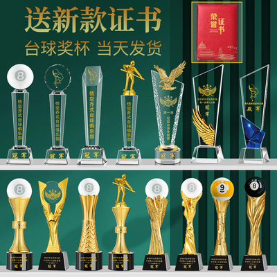 证书黑八台球水晶奖杯定制树脂