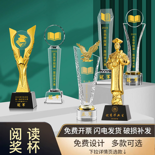 水晶奖杯定制诗词朗诵讲故事阅读之星书香家庭教师英语儿童作文