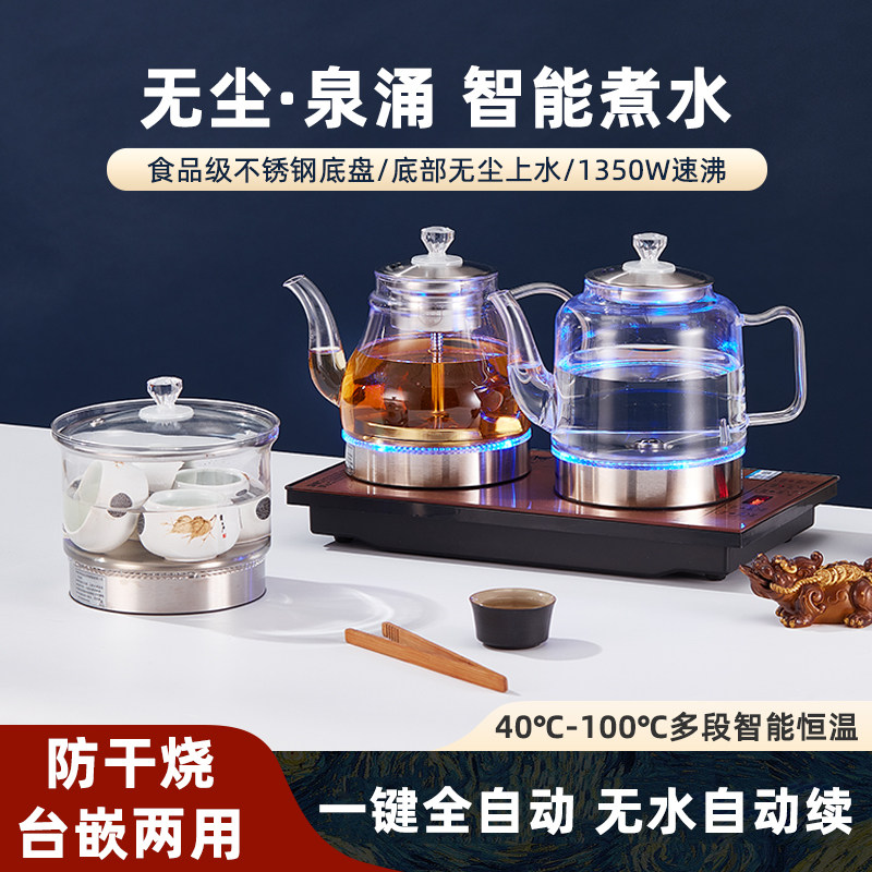 釒灶全自动上水电热水壶智能烧水壶家用茶台保温泡茶一体茶炉茶台