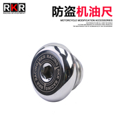 NX400 适用本田CB400X 进油螺丝盖机油尺 CBR500R CM300 CB500X