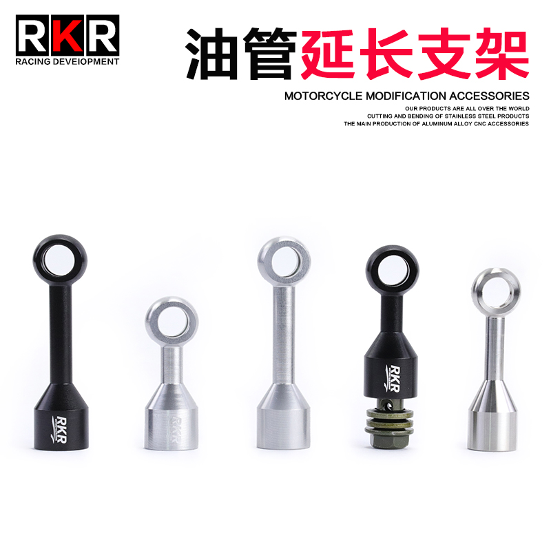 通用摩托车brembo布雷博/RCS刹车上泵刹车油管延长座加长接头弯头
