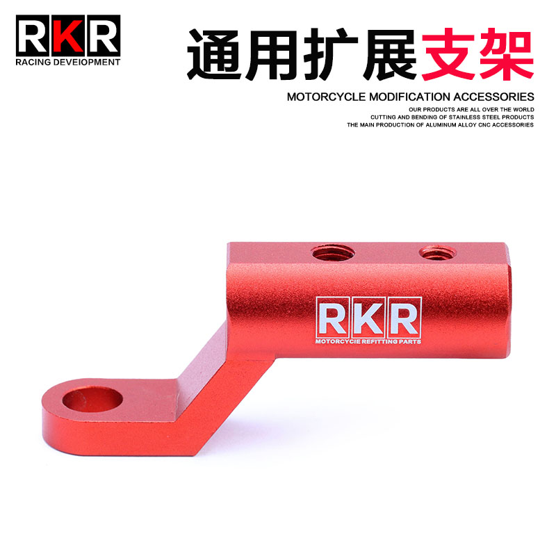 RKR摩托车改装拓展杆通用型扩展支架行车记录仪多功能手机固定架