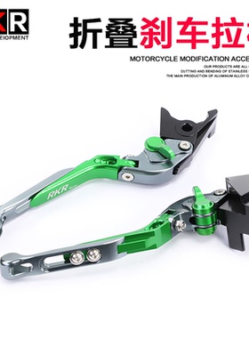 RKR适用川崎Z900 ninjaZX25R改装刹车手柄牛角离合手把可调手拉杆