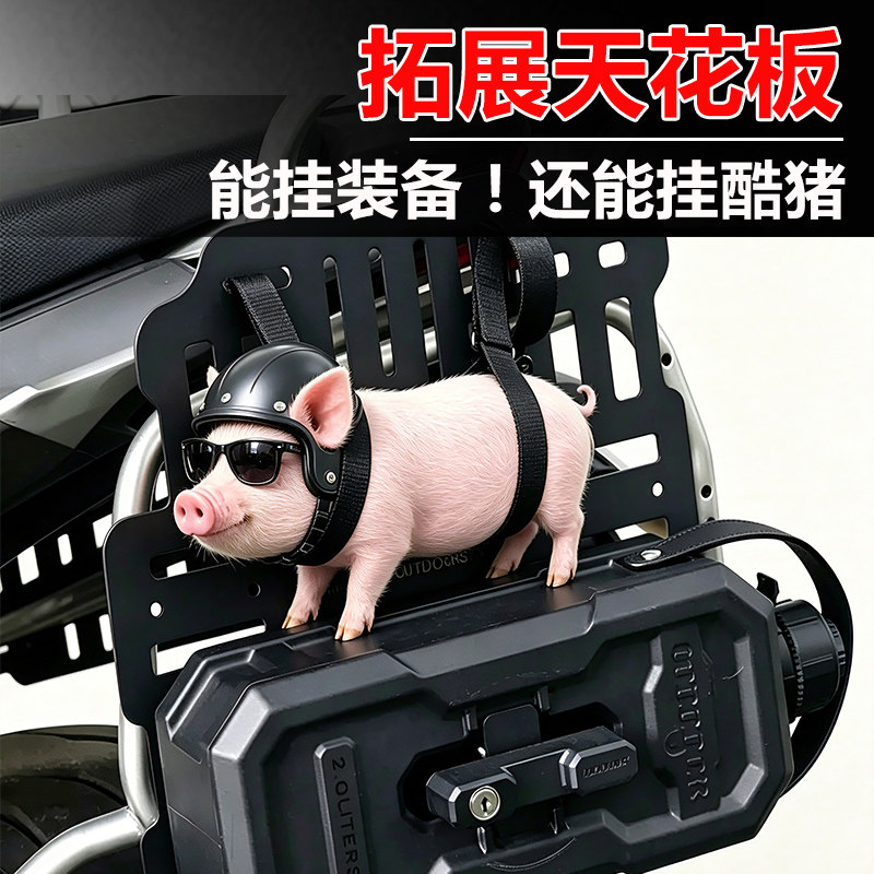 rkr摩托三箱边箱扩展板挂工具箱