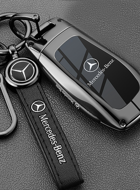 适用奔驰E300L钥匙套C260L高级感GLC300LA200扣GLB220gle450壳GLA