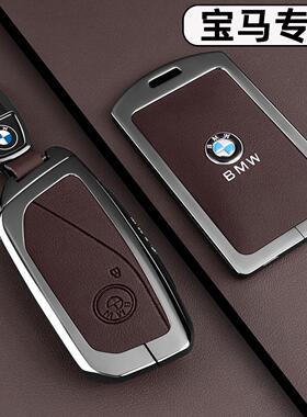 适用宝马卡片钥匙套25款X3X5扣5系530li金属535le卡套7系X1X6X7壳