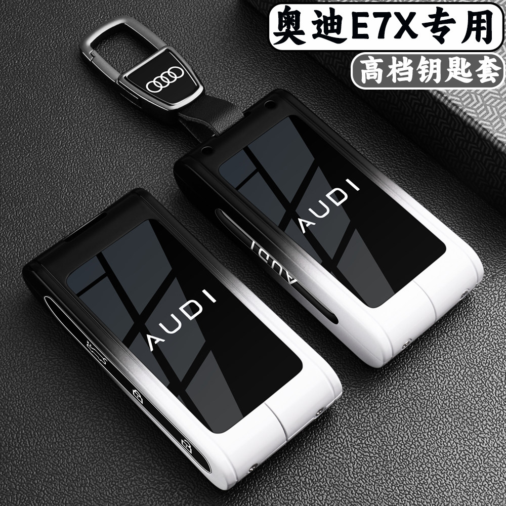 适用26款奥迪E7X钥匙套奥迪汽车专用高级感卡片套 金属保护扣壳包