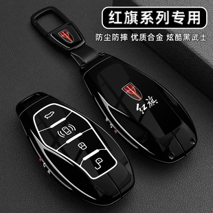 2026款红旗H5钥匙套H6玄影H9天工08扣HQ9专用HS5车HS7金属HS3壳男