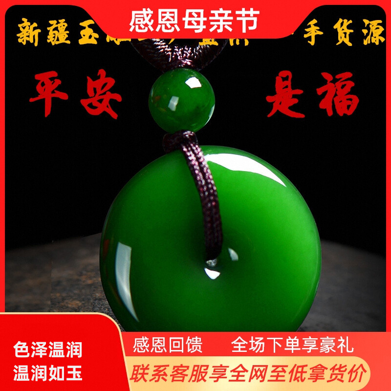新疆和田玉吊坠碧玉平安扣项链