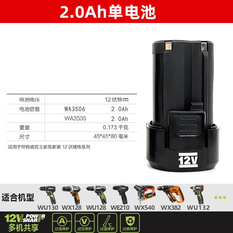 원래 WICKS 충전식 드릴 12V 리튬 배터리 3506 충전기 3713 액세서리 핸드 전기 드릴 130|210|132
