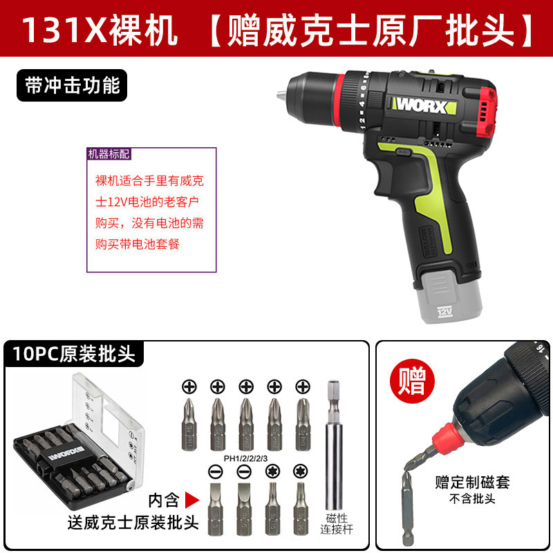 비커스 리튬 임팩트 드릴 WU131X 브러시리스 12V 무선 핸드 드릴 WU130X 드라이버 WE210