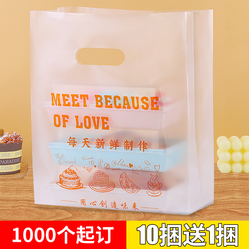 面包蛋糕烘焙塑料袋批发