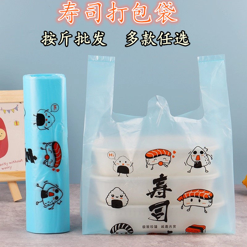 寿司食品打包塑料袋按斤