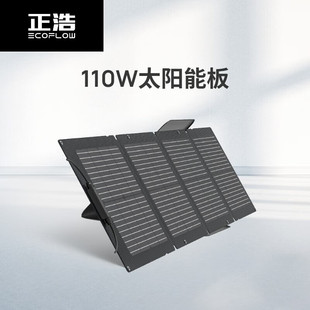 400W车载晶硅光伏折叠 220W 160W 正浩露营自驾太阳能充电板110W