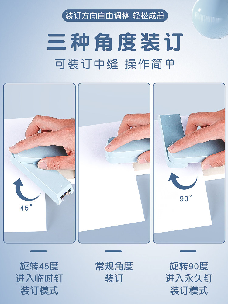 학생용 360도 회전 스테이플러 센터 심 스테이플러 스테이플러 대형 사무실 두꺼운 집게 가정용 노동력 절약 두께 고정 제본 용품 고급스러운 다기능 미니 트럼펫