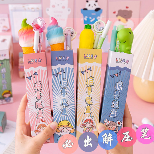 高颜值速干中性笔创意可爱卡通