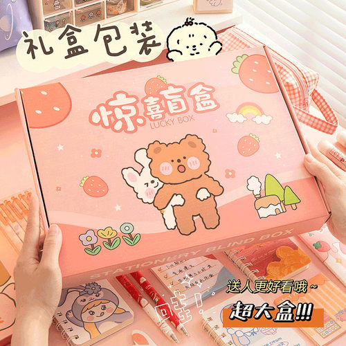 一年级开学大礼包文具套装