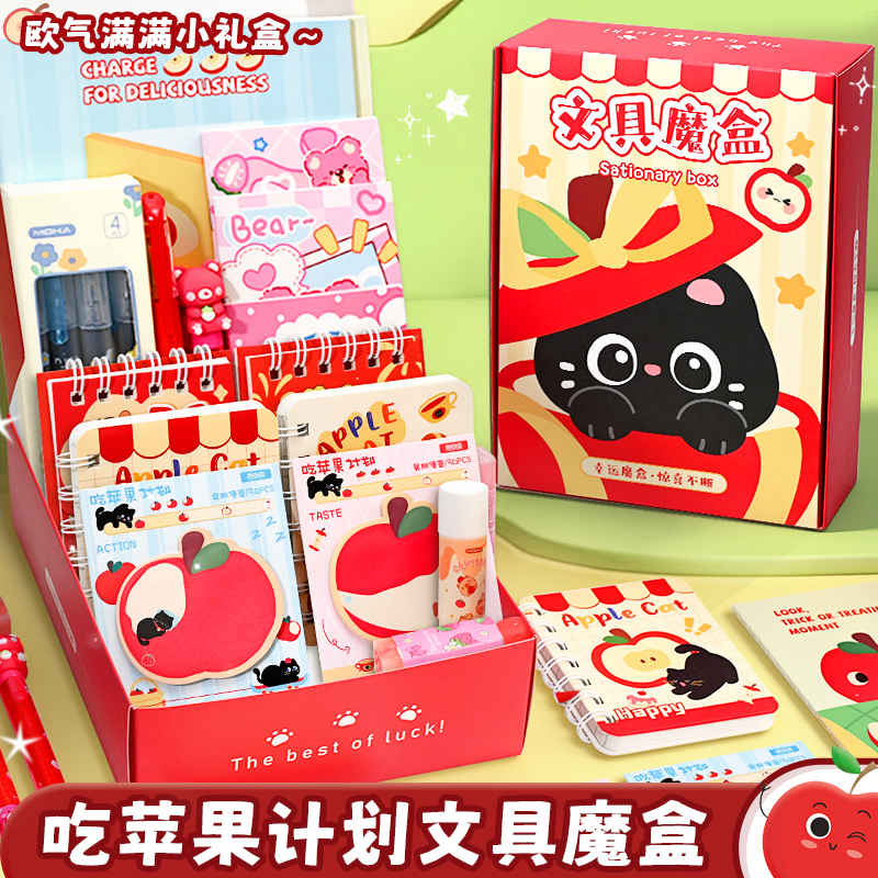 文具盲盒礼物奖品小学生实用奖励盲袋文具礼盒套装幼儿园六一儿童节惊喜魔盒礼品生日大礼包圣诞创意伴手礼品