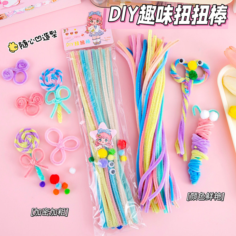 幼儿园手工花束diy扭扭棒儿童彩色毛绒毛条毛根加密材料马卡龙色