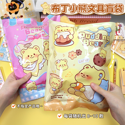 卡通文具盲袋大礼包儿童奖励礼物文具盲盒小学生一年级全班奖励学习用品初中生文具礼品圣诞必备好物便宜批发