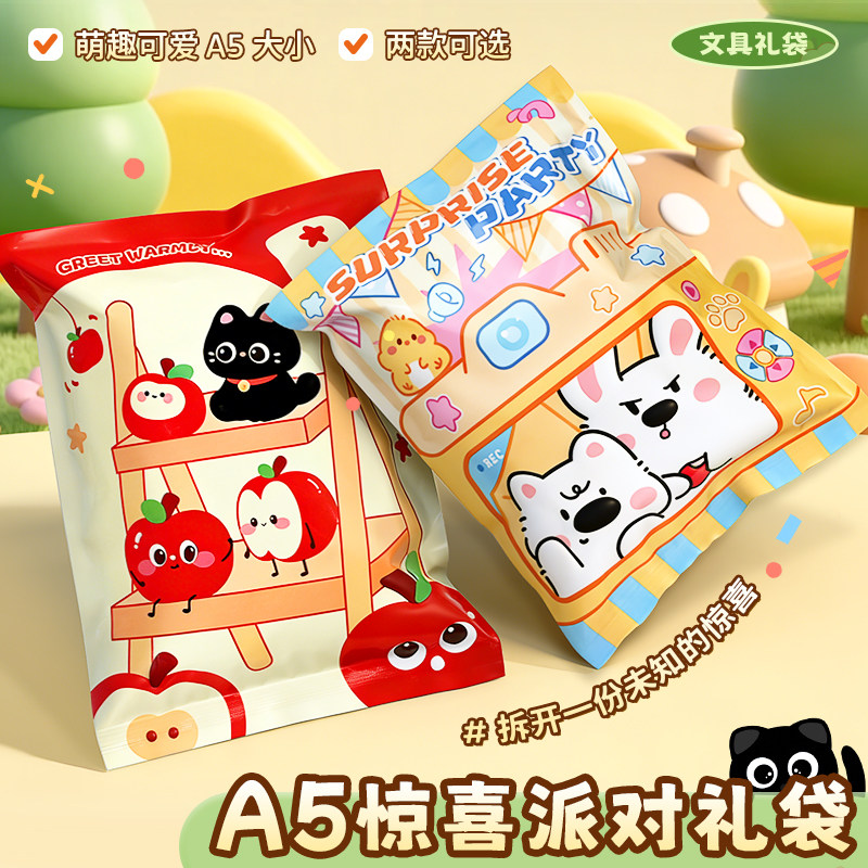 马年新年文具盲袋大礼包2026新款图片