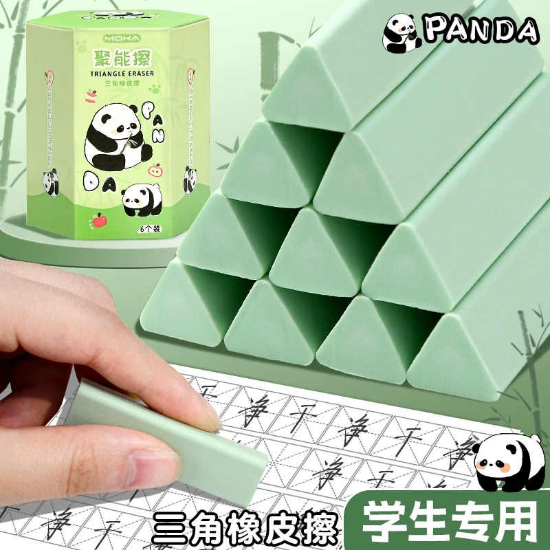 卡皮巴拉三角橡皮擦小学生专用