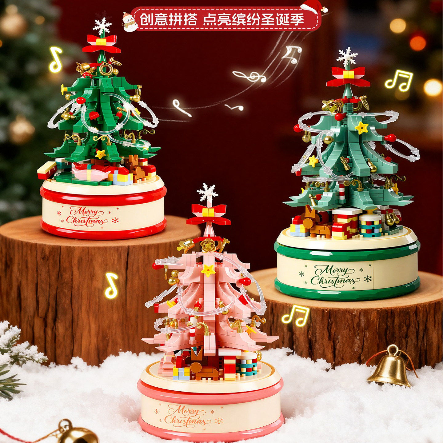 圣诞树旋转八音盒圣诞老人拼装积木玩具儿童圣诞节礼物送男生女生