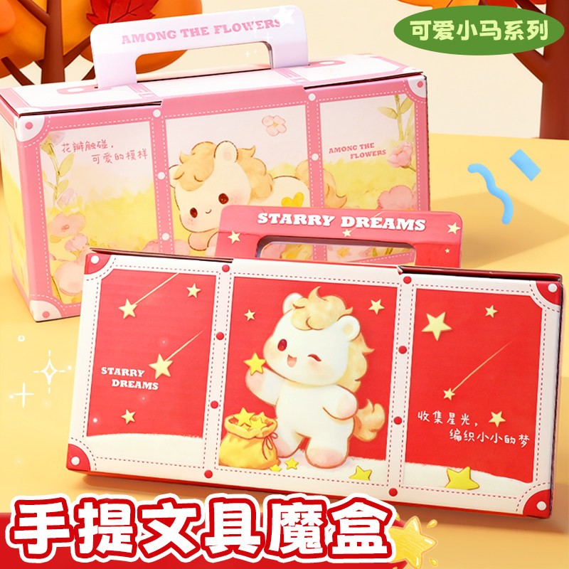 励志文具手提盲盒中小学生奖励实用小礼品儿童学习用品文具大礼包盲袋元旦新年圣诞礼物文具套装女孩男孩奖品,文具电教/文化用品/商务用品,文具套装/礼盒,淘宝优惠券,粉丝福利购,淘宝优惠卷