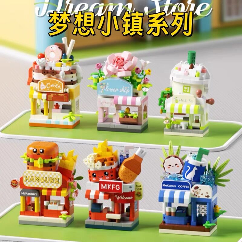梦想小镇城市街景积木小颗粒拼装贩卖车鲜花店玩具小学生奖励礼品图片